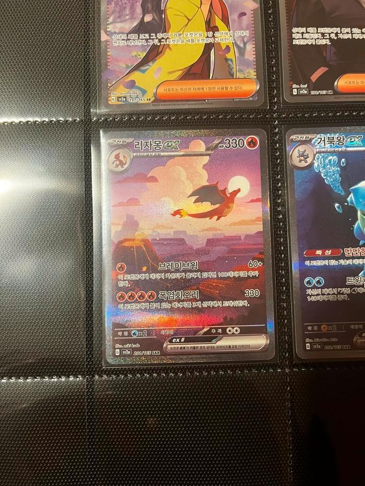 Pokemon SV2a Korean Masterset (Gedeeltelijk), Hobby en Vrije tijd, Verzamelkaartspellen | Overige, Zo goed als nieuw, Meerdere kaarten