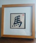 Chinees Nieuwjaar Jaar van het Paard, Huis en Inrichting, Woonaccessoires | Schilderijen, Tekeningen en Foto's, Ophalen of Verzenden