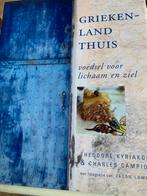 De Griekse keuken thuis, Boeken, Kookboeken, Ophalen of Verzenden, Nieuw, Overige gebieden