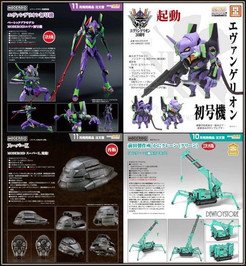 [𝗣𝗿𝗲-𝗼𝗿𝗱𝗲𝗿] Plamo Plastic Model Kit, Verzamelen, Poppetjes en Figuurtjes, Nieuw, Verzenden