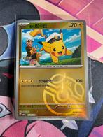 Captain Pikachu masterball Chinese gem pack Pokemon kaarten, Hobby en Vrije tijd, Verzamelkaartspellen | Pokémon, Ophalen of Verzenden