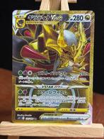 Giratina Vstar 125 s11 lost abyss (JP), Hobby en Vrije tijd, Verzamelkaartspellen | Pokémon, Ophalen of Verzenden, Zo goed als nieuw