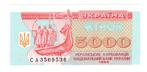 23-2330 Ukraine 5000 karbovantciv 1995, Ophalen of Verzenden, Overige landen, Los biljet
