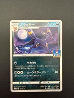 Umbreon 161/S-P Pokémon Card Gym Promo, Ophalen of Verzenden, Zo goed als nieuw, Losse kaart, Foil
